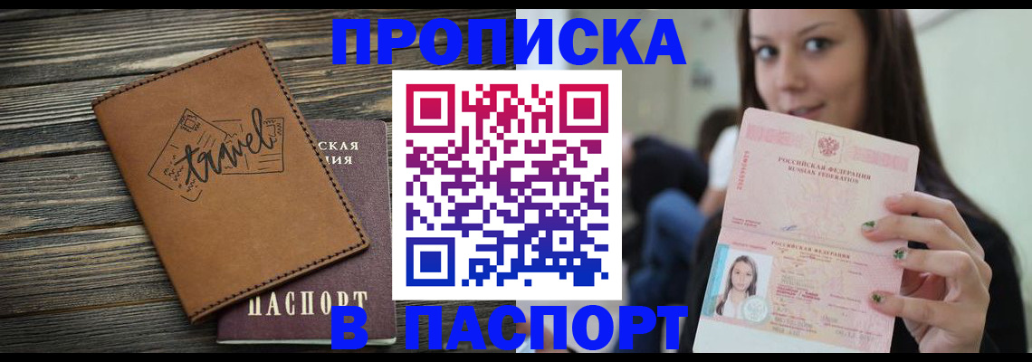 регистрация для дет. сада в Иркутске
