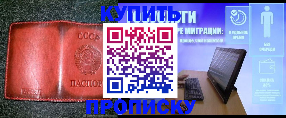 найти адрес прописки в Иркутске