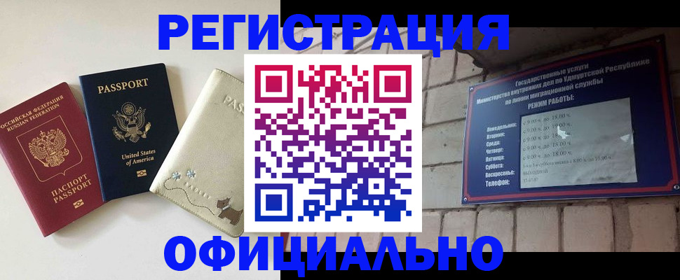 где прописаться в Иркутске