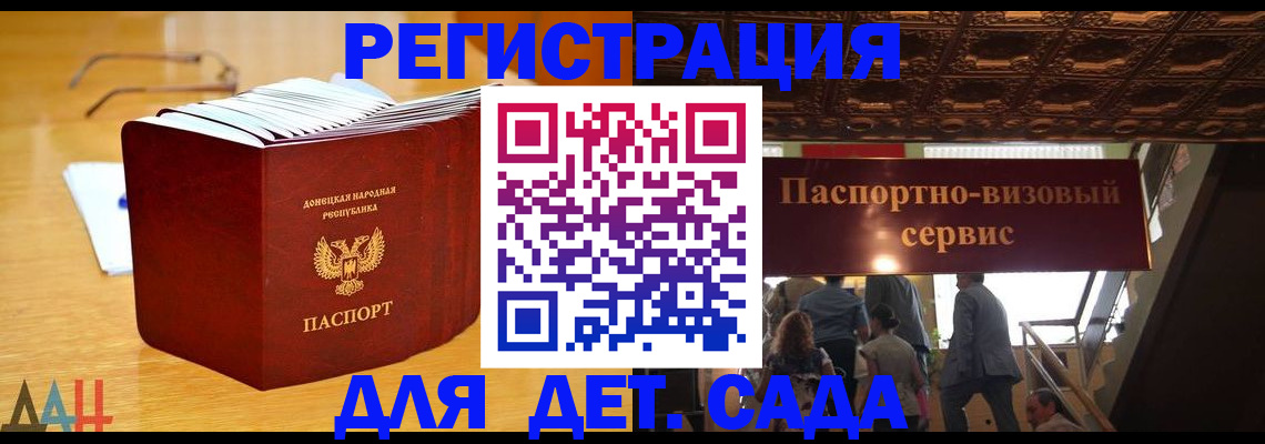 прописка ребенка в Иркутске